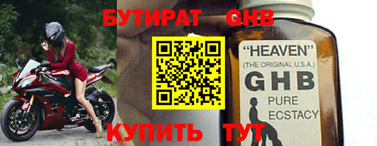Бутират  БУТИРАТ оксана  Вход с VPN  Курчалой 