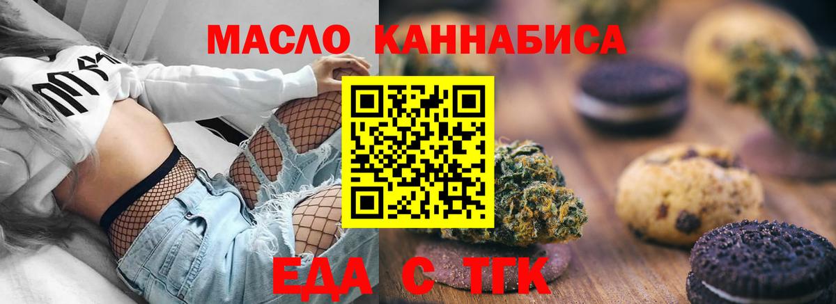 Cannafood конопля  Вход с VPN  Курчалой 