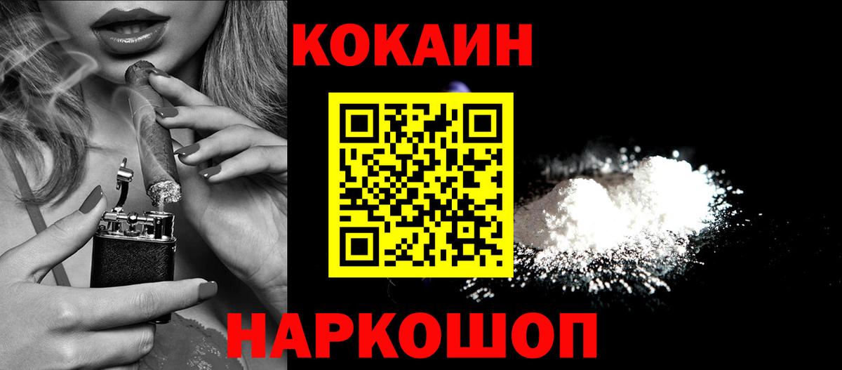 Cocaine Боливия  Cocaine Columbia  COCAIN  Курчалой  Вход с VPN 