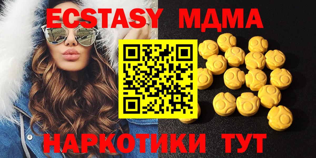 ЭКСТАЗИ 280мг Курчалой