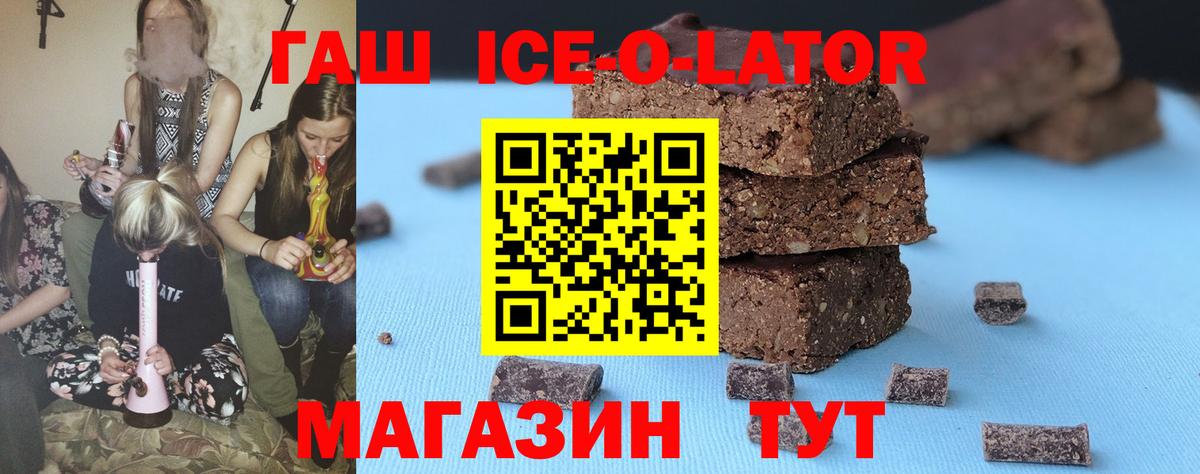 Гашиш  ГАШИШ Premium  Вход с VPN  Курчалой 