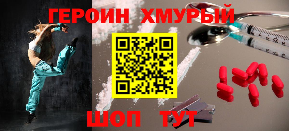 ГЕРОИН Афган  Вход с VPN  Курчалой 