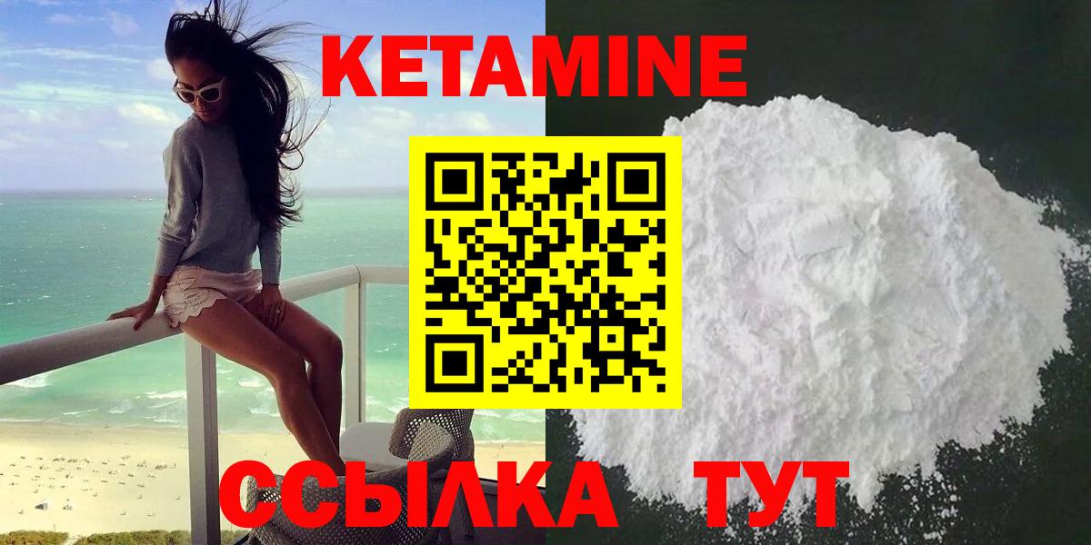 КЕТАМИН ketamine Курчалой