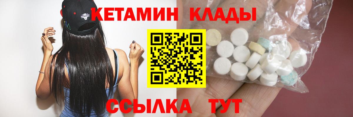 дарк нет состав  Кетамин VHQ  Курчалой  Вход с VPN  КЕТАМИН VHQ 