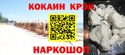 кокаин Ирбит