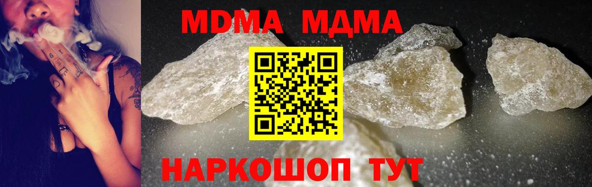 MDMA Molly  MDMA  Курчалой  Вход с VPN  MDMA молли 