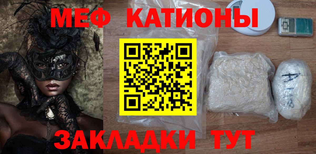 МЯУ-МЯУ  МЕФ кристаллы  Вход с VPN  Курчалой  МЕФ кристаллы 