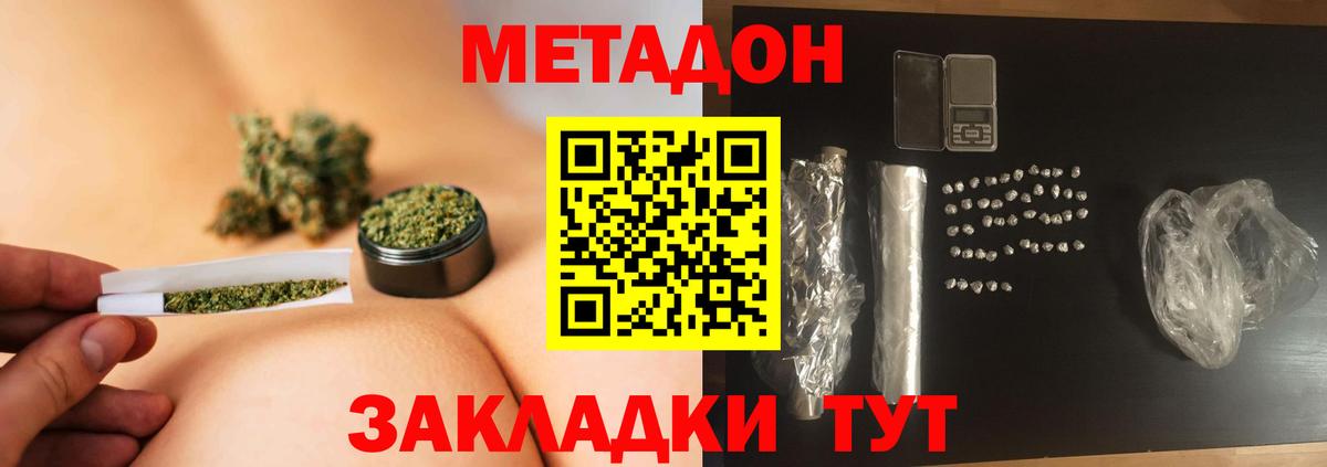 Метадон VHQ  Вход с VPN  Курчалой 