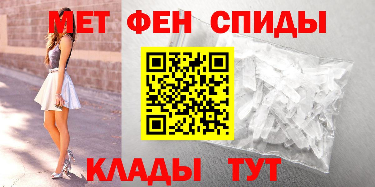 МЕТАМФЕТАМИН  Вход с VPN  Курчалой  МЕТАМФЕТАМИН витя 