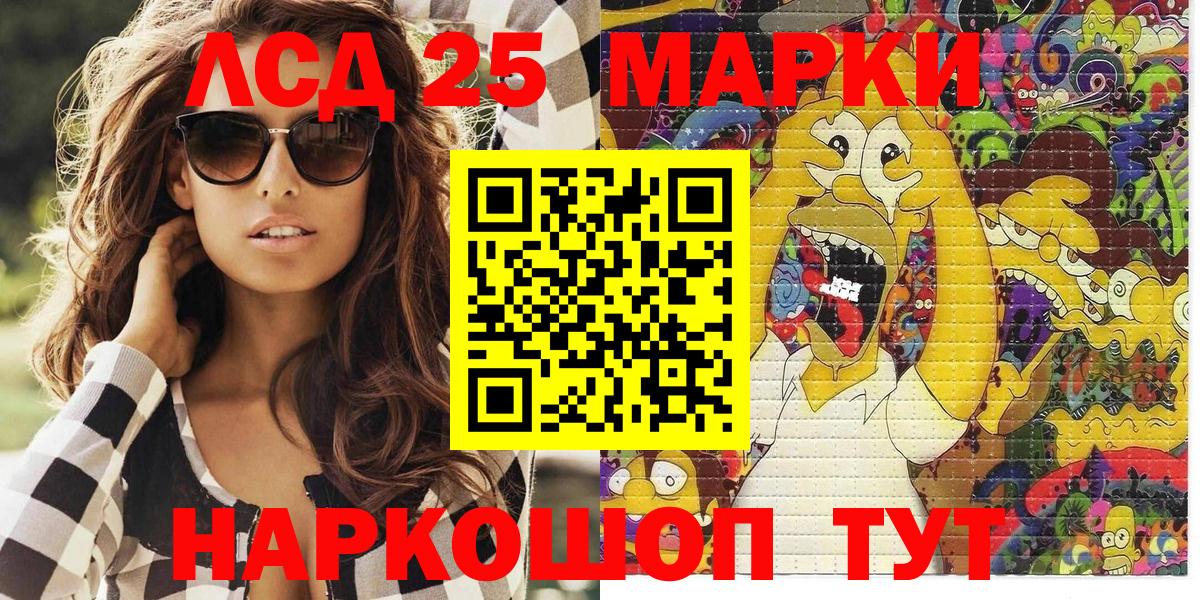 где купить наркотик  Вход с VPN  Курчалой  Марки 25I-NBOMe 1,8мг  Наркотические марки 