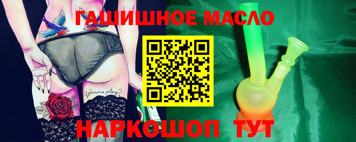 ТГК жижа  Дистиллят ТГК жижа  Курчалой  купить наркоту  Вход с VPN 